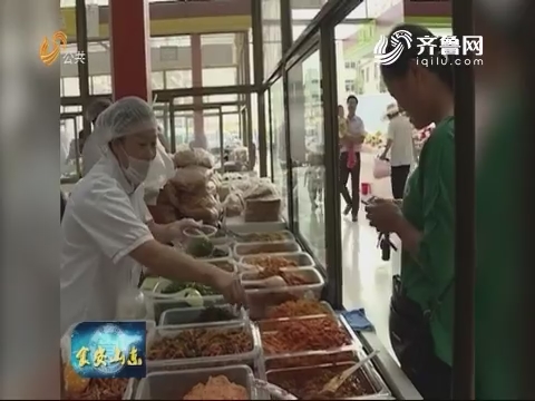 食安山东：临沂——宽进严管多措并举 筑牢全市食品安全防线