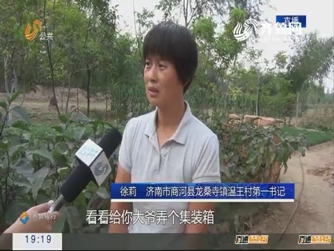 【重磅问政】济南：来村第一件事是解决排水沟问题