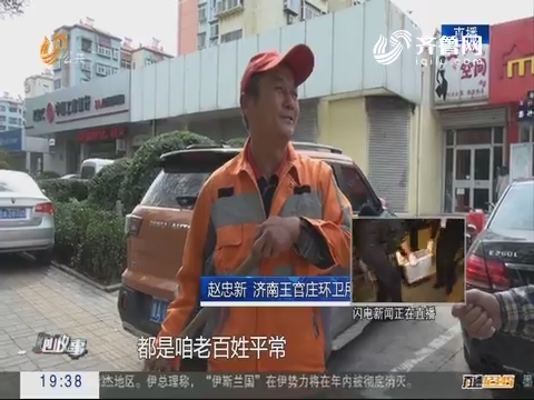 【跑政事】济南：电线杆倾斜电缆挡道 环卫工雨中托举