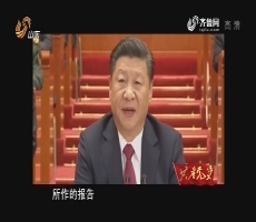 中国共产党第十九次全国代表大会在京闭幕 习近平主持大会并发表重要讲话
