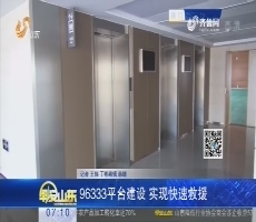 济南：电梯突发故障 女子被困21楼