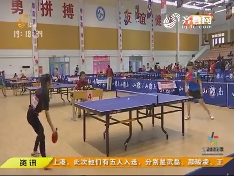 乒乓乓乓 乐在校园：2017“体彩杯”山东省大学生乒乓球赛开赛