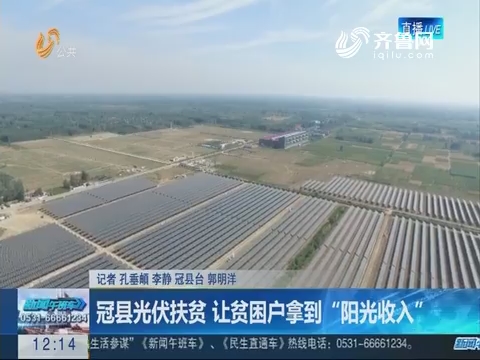 冠县gdp_冠县地图