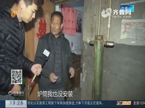 【跑政事】潍坊：村民统一交了钱 清洁煤迟迟未见