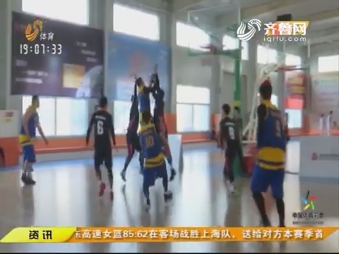 2017年潍坊市业余篮球联赛开打：篮球的盛宴 技艺的切磋