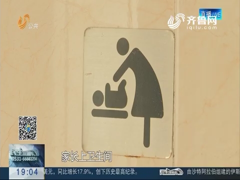 山东旅游“厕所革命”全国第一