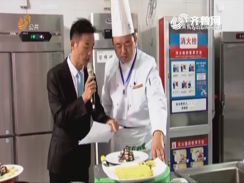 【好客山东 食在平度】首届中国养生美食文化节