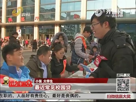 【群众新闻】济南：国家宪法日 法治宣传在行动