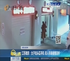 江苏南京：女子低头看手机 误入车库被撞骨折