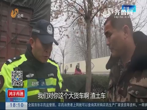 济南交警开展“平安3号行动” 严查排放超标车辆