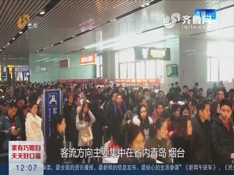 堪比春运！济南火车站迎来短途客流小高峰