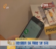 【闪电排行榜】微信大规模封号:安卓、苹果微