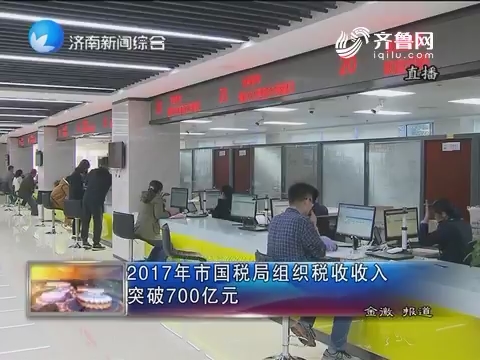 税收缴款书_中山市2017年税收收入
