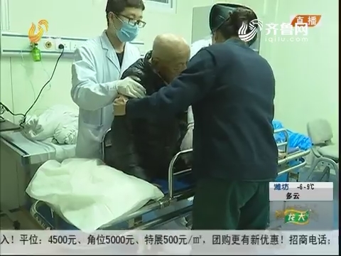 济南：老人路边晕倒 紧急送往医院