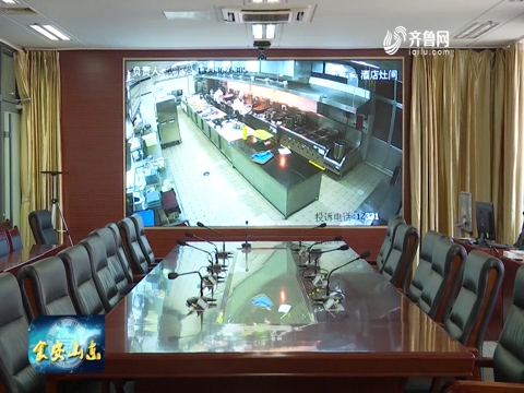 潍坊:“阳光厨房”人人成为食安监督员