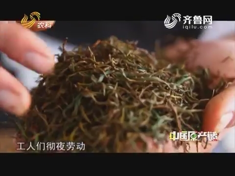 20180210《中国原产递》：日照红茶