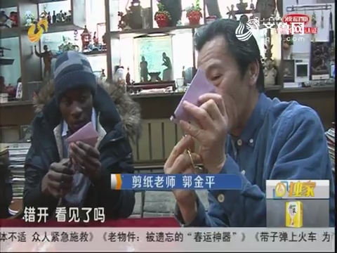 济南：留学生剪纸 感受中国年味