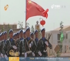 【昨夜今晨】中国第五批驻马里维和部队获和平荣誉勋章