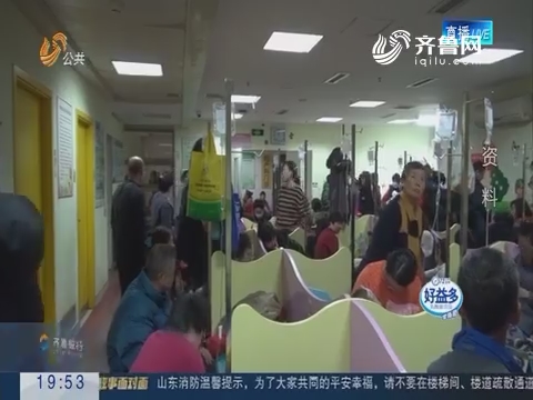 【直通17市】济南：甲型H1N1流感来袭！疾控中心发出提醒