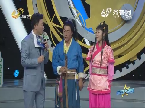 2018超级明星_20180308《超级大明星》:李鑫直播现场表演魔术遭嘉宾\