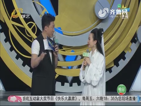 点击图片查看详情 2018超级明星_20180308《超级大明星》:李鑫直播现场表演魔术遭嘉宾\