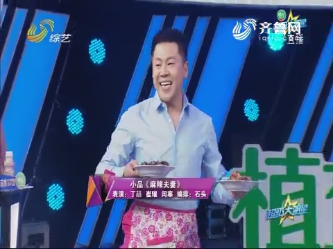 2018超级明星_20180308《超级大明星》:李鑫直播现场表演魔术遭嘉宾\