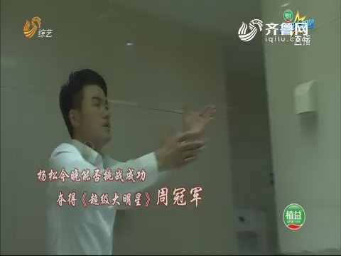 我真的是大明星_2018我是大明星冠军