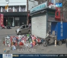 【跑政事】追踪：步行街垃圾已经清理 放置垃圾箱