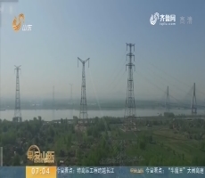 【昨夜今晨】世界最高电压等级特高压工程跨越长江