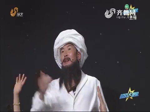 2018超级明星_20180308《超级大明星》:李鑫直播现场表演魔术遭嘉宾\