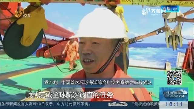 “向阳红01”科考船预计5月18日返回青岛港