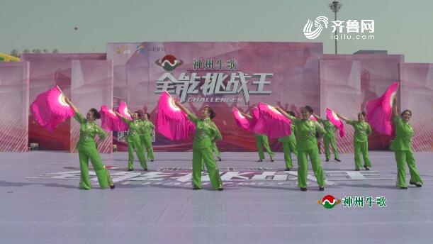《全能挑战王》聊城东昌社区艺术团舞蹈队表演《我的祖国》