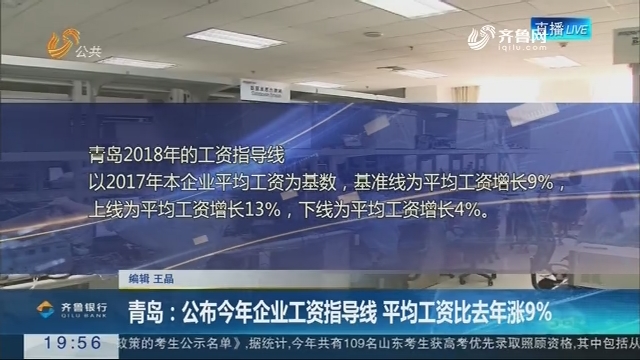 2000年人均工资_2018长春市人均工资