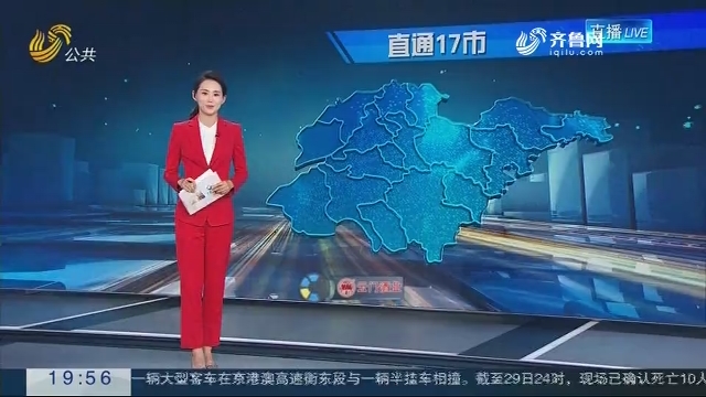 【直通17市】淄博：新12345平台7月1日上线试运行 实行24小时人工受理