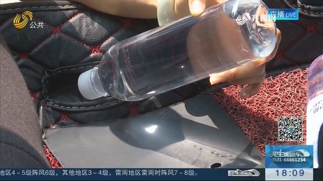 【酷热来袭】车内放置矿泉水瓶 或会引发火灾
