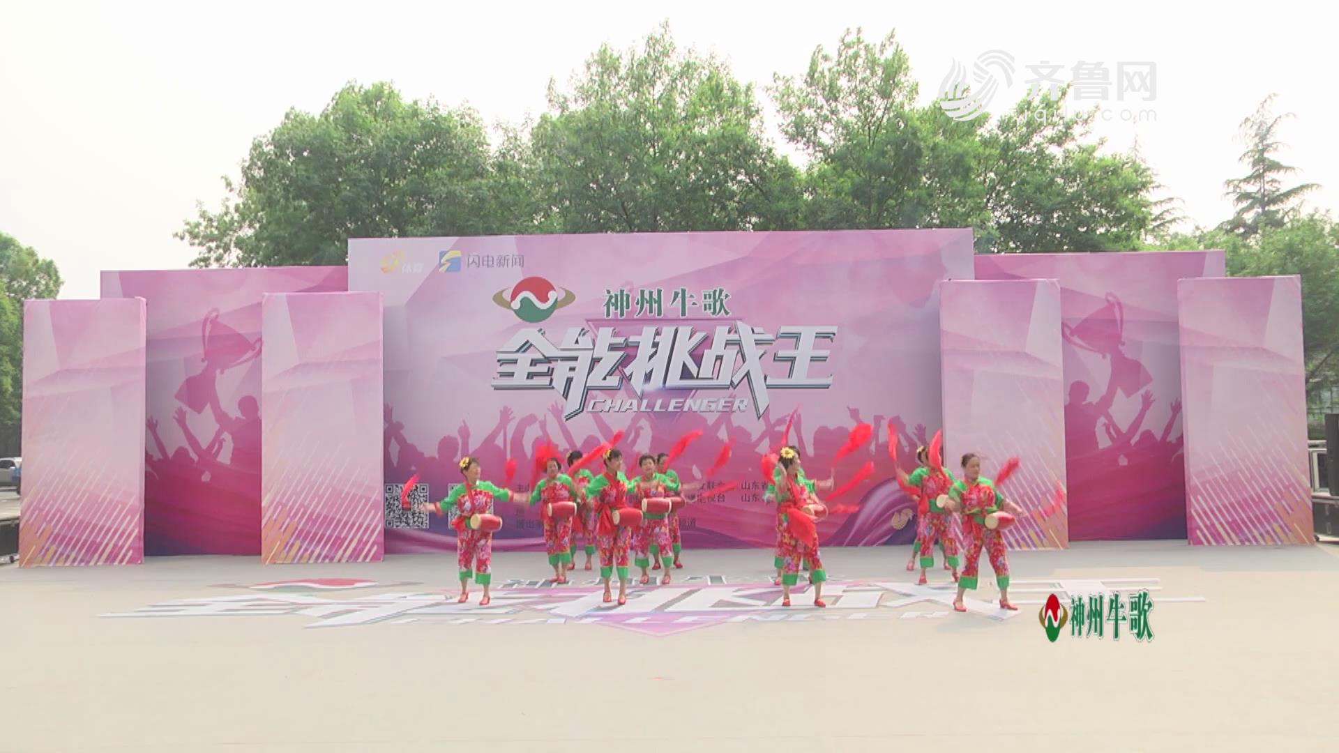 《全能挑战王》潍坊樱园社区喜洋洋舞蹈队表演《开门红》
