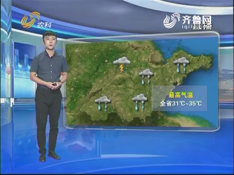 看天气：山东省气象台解除高温橙色预警