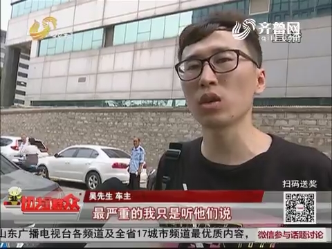 【民生热点】济南：绿城济南中心高空坠物 多辆汽车被砸