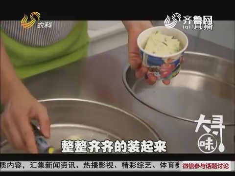 【大寻味】zha牙系列：来半斤豆豆炒酸奶