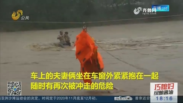 【台风“温比亚”过境】淄博淄川：20多名乘客被困车内