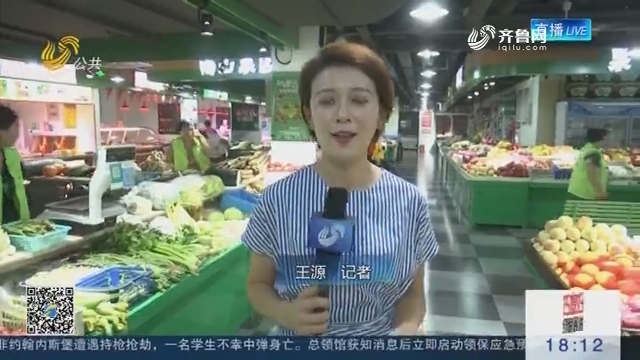 【菜价涨幅明显】强雨过后 济南市蔬菜价格普遍上涨
