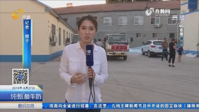 【4G直播】潍坊：全省红十字会系统开展募捐救灾工作