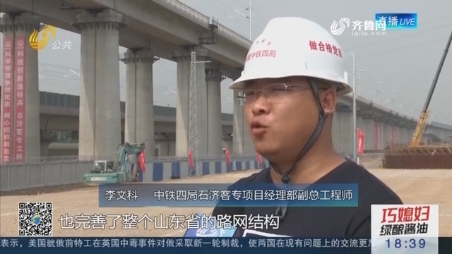 济南将建设黄台联络线 城区内车站实现互联互通