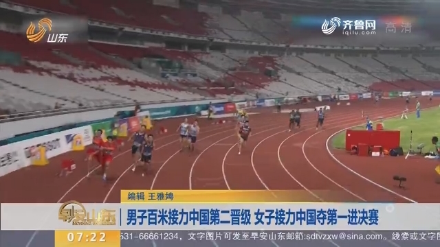 【一起看亚运】男子百米接力中国第二晋级 女子接力中国夺第一进决赛