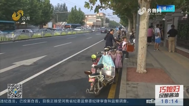 【开学啦】济南：交通工具停放路边 甸柳一小学校门口道路拥堵