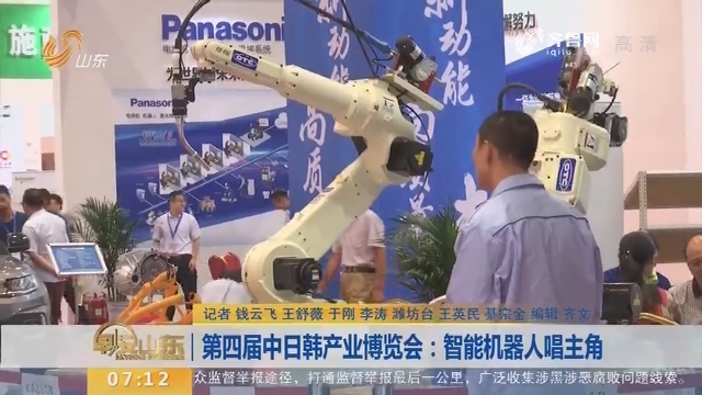 【闪电新闻排行榜】第四届中日韩产业博览会：智能机器人唱主角