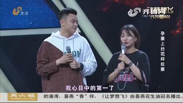 让梦想飞：济宁狱警实力唱响 怀孕妻子登台捧场