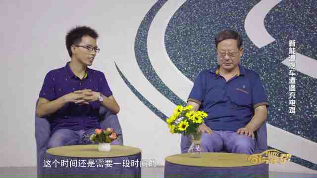 《山东汽车帮》:电动车充满电最快多长时间?快