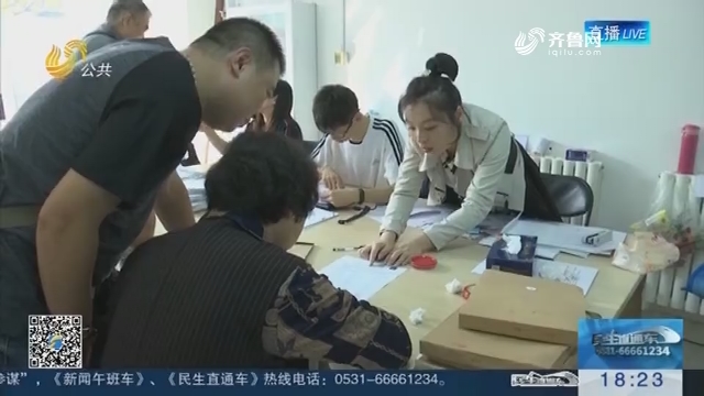 济南：首个国有土地上房屋征收项目回迁居民拿到不动产证