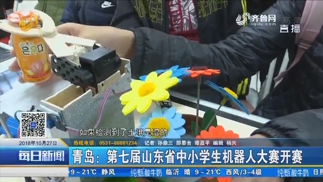 青岛：第七届山东省中小学生机器人大赛开赛